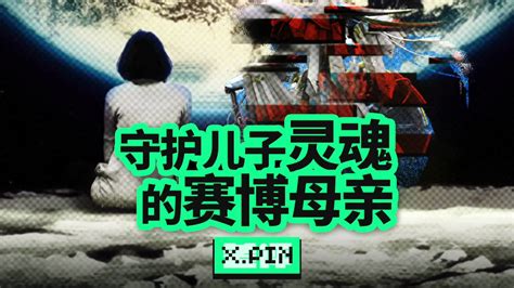 一位53岁“赛博”母亲，她正在现实中守护去世儿子的灵魂！_凤凰网视频_凤凰网