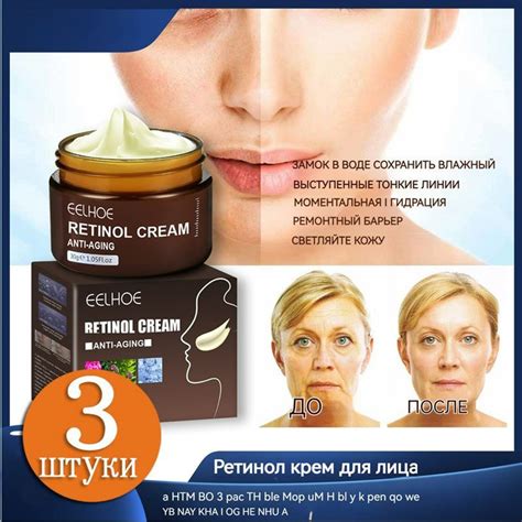 Крем с ретинолом - купить с доставкой по выгодным ценам в интернет ...