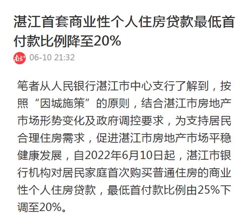 广东湛江公积金贷款额度提高10万元 促进高校毕业生留湛就业创业-中国质量新闻网