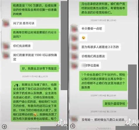 网红千万元深圳购房被指“跳单”,报警称遭网暴,警方介入_中介