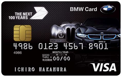 BMW100周年限定デザインBMW Card: BMW Financial Servicesが100周年記念BMW Cardを発行