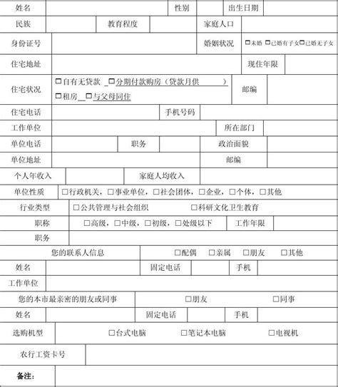 中国农业银行申请书怎么写-中国农业银行结算业务申请书的填写的样板 _感人网