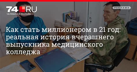 Поступить в Уральский медицинский колледж Юмед в Челябинске в 2023 году ...