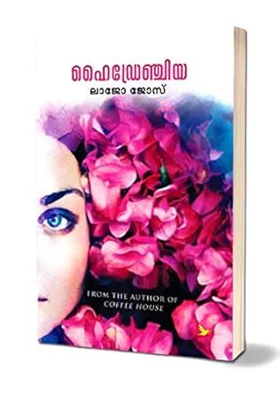 Hydrangea Novel : Lajo Jose: Amazon.in: Books
