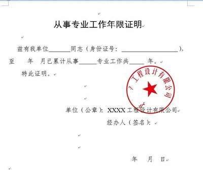 业务工作证明_word文档在线阅读与下载_免费文档