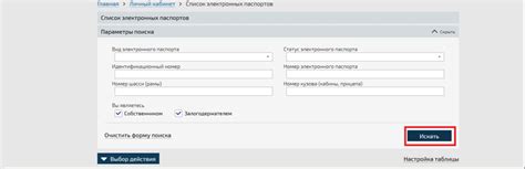 Электронный ПТС на автомобиль (ЭПТС): инструкции по получению и ...