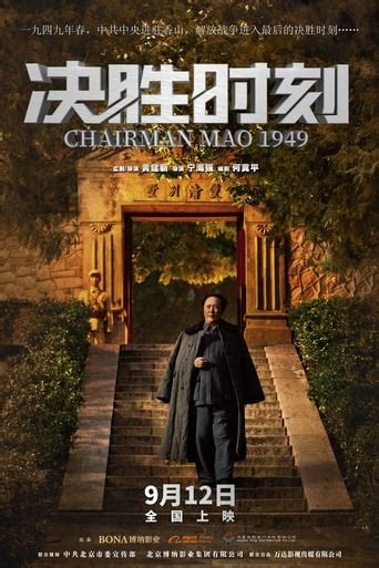 Zhou Qi - Biografía, mejores películas, series, imágenes y noticias ...