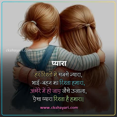 Best 351+ Sisters Shayari in Hindi | बहन पर बेहतरीन शायरी इन हिंदी