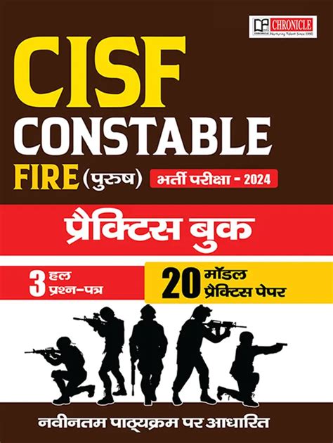 CISF Constable Hindi Medium Fireman (Male) 2024-2025