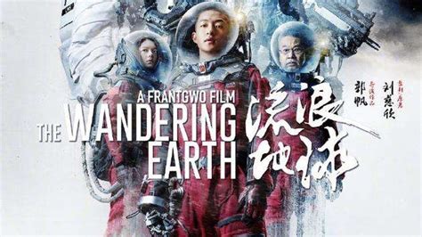 Image result for 流浪地球 | Movie posters, Movies, Superhero