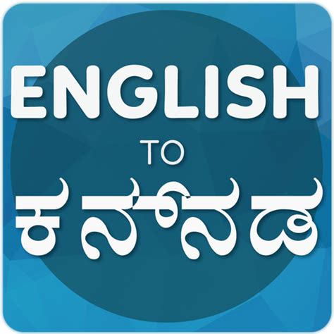 English To Kannada Translator – Apps on Google Play