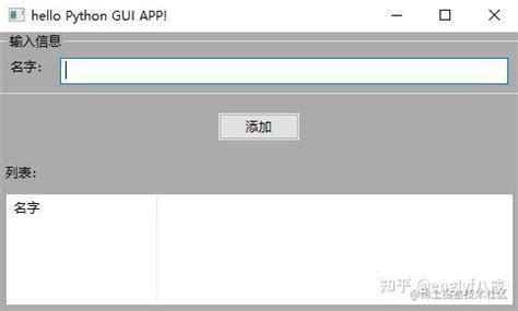Python wxPython 的图像结果