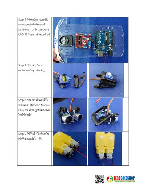 Arduino Robot Kit 的图像结果