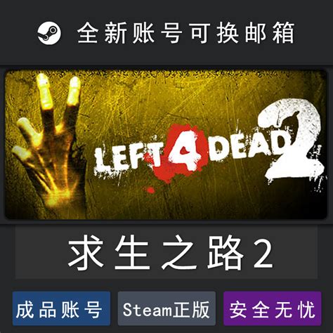 求生之路速砍在游戏在哪里领皮肤