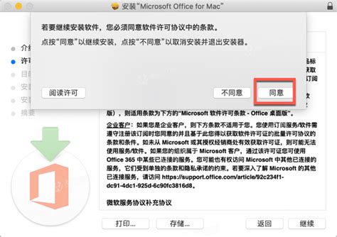 office for mac破解版-Office 2019 for Mac 中文破解版(附office 2019 激活工具) v16.44 永久激活版 - 未来Mac下载