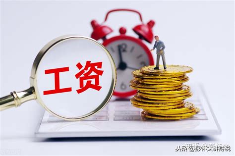 襄樊平均工资2024最新公布多少钱(平均工资如何计算)