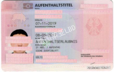 关于德国留学毕业后的签证问与答
