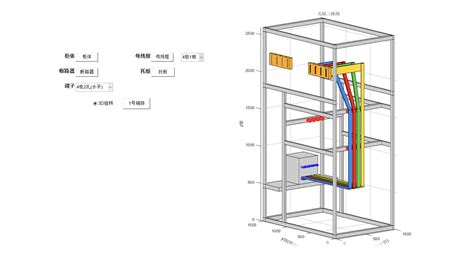 3D铜排设计-慧工云