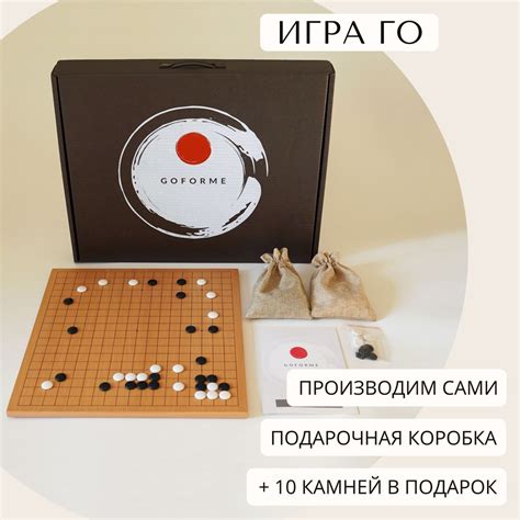 Игра Го 19х19 Бук стандарт купить на OZON по низкой цене (297574910)
