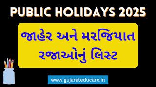 Adhyayan Nishpatti Std 1 to 8 - Learning Outcomes 2025-26 - Gujarat Educare