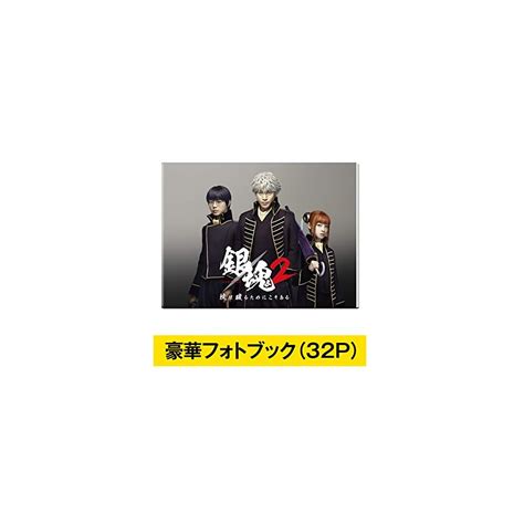Buy Gintama 2 Samurai is Dedicated to Break DVD Premium Edition (First ...