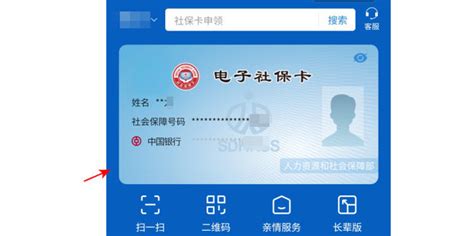 实用帖｜如何在电子社保卡中查询打印个人社保参保证明？_腾讯新闻