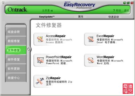 Easy Recovery使用教程-工具软件 - 北京一盘数据恢复中心《数据恢复者》网站