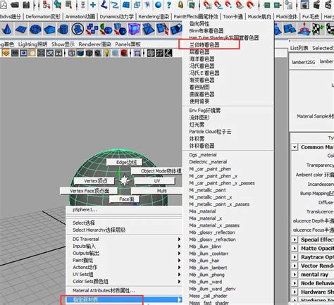 Maya新手入门基础教程 Maya视频教程 - VeryCG教程