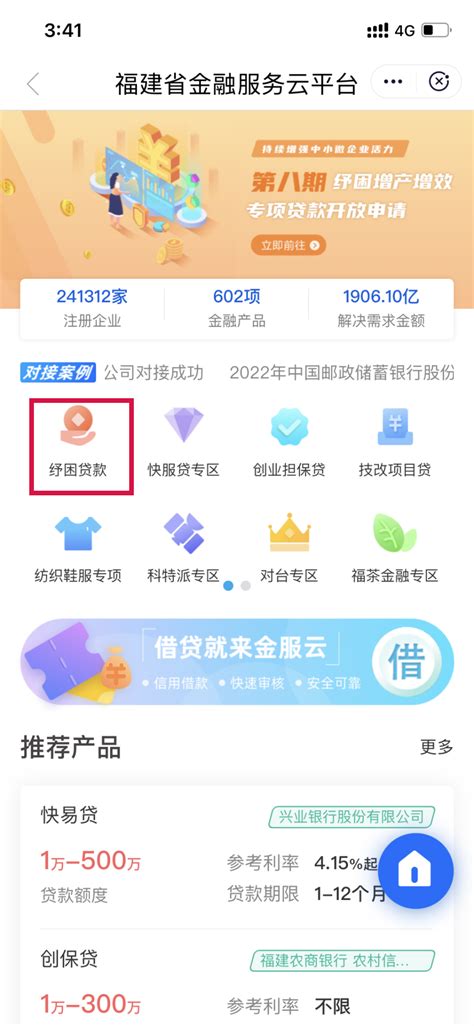 福建9月新增贷款创半年来新高 第三季度闽企经营好转 - 要闻 - 东南网莆田频道