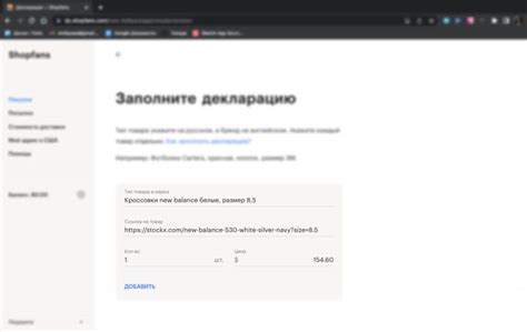Формирование посылки в Россию