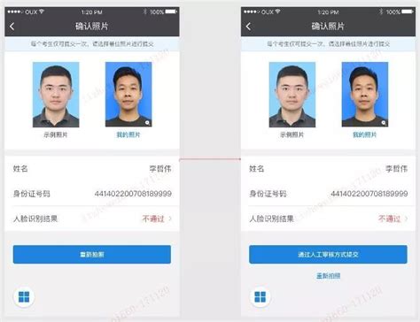 广东省自学考试报名照片要求及手机拍照上传方法 - 学历考试报名照片