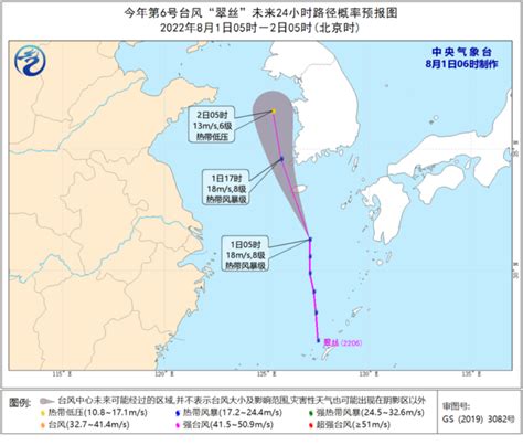 台风路径实时发布系统：2016台风海马路径卫星云图