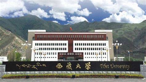 西藏民族大学：以西藏命名，校址却不在西藏，你知道在哪里吗 - 每日头条