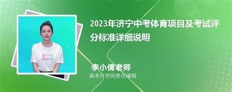 2023泰安中考市直艺体特长生录取分数线公布 最低多少分_高三网