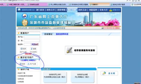 柳州银行网银助手使用教程-柳州银行网银助手怎么使用-当快软件园