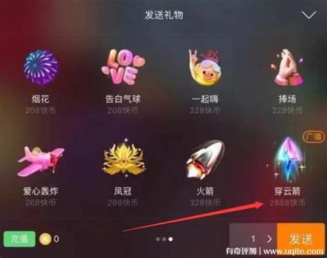 抖音礼物什么价位最新素材