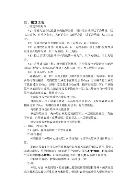 建筑学专业实习周记18篇 - 豆丁网