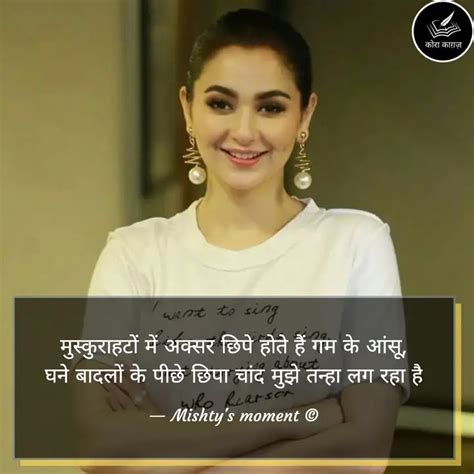 मुस्कुराहटों में अक्सर छि... | Quotes & Writings by Mishty _Miss_tea ...