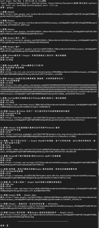 Python Search Google 的图像结果