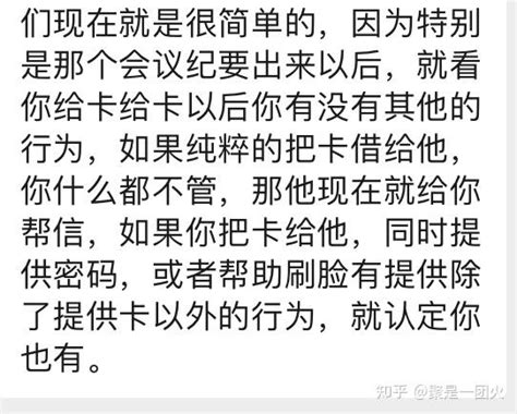 杭州刑事律师提醒：向朋友出借银行卡、转账等行为有可能构成洗钱罪 - 知乎