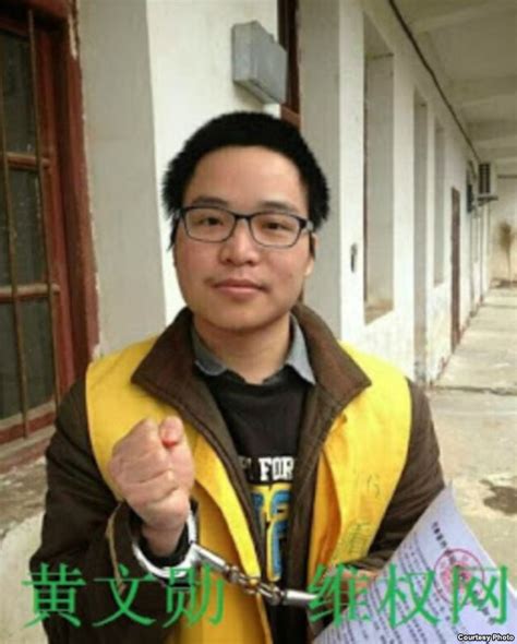 维权网: 南方街头运动参与者黄文勋案今在湖北咸宁中院开庭审理 围观公民遭抓捕遣返（图）