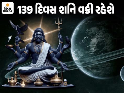 Shani Vakri 2024 saturn retrograde remedies upay to get relief from ...