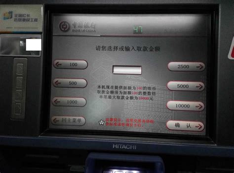 中国银行信用卡，ATM机存款是即时到账吗？？-