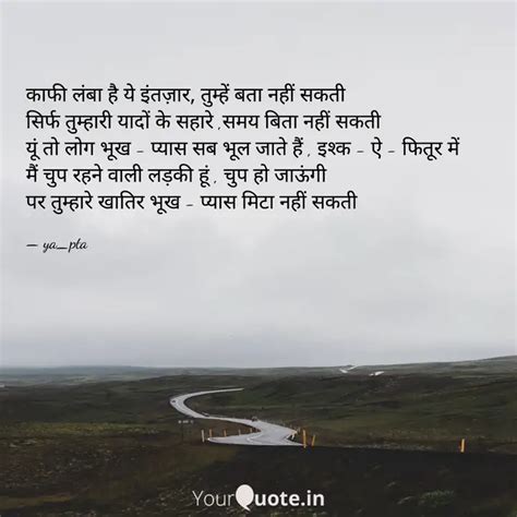 काफी लंबा है ये इंतज़ार,... | Quotes & Writings by Ya Pta | YourQuote