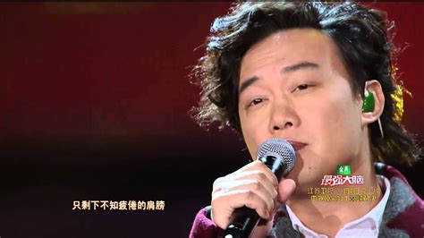 【爱你有我】2015江苏卫视新年演唱会——陈奕迅——《稳稳的幸福》 HD
