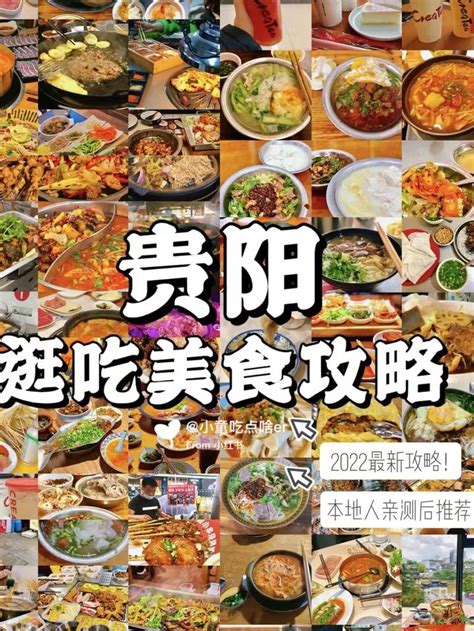 贵阳旅行日记 | 贵州青岩古镇 本地人周末最爱去的美食聚集地 - 哔哩哔哩