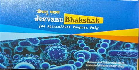 Jeevanu Bhakshak-II Capsule | SOUL SOCIETY FOR ORGANIC FARMING
