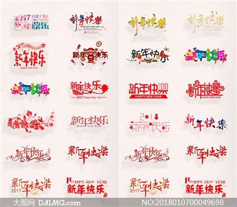 春节的习俗艺术字艺术字设计图片-千库网