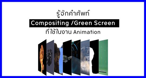 Compositing 的图像结果