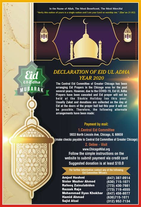 Eid-ul-Adha 1441 (2020) - Chicago Hilal